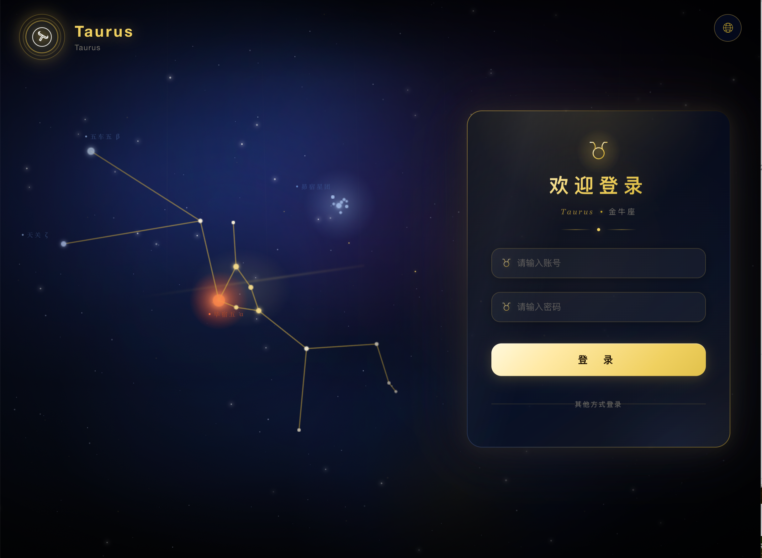 TAURUS 金牛座